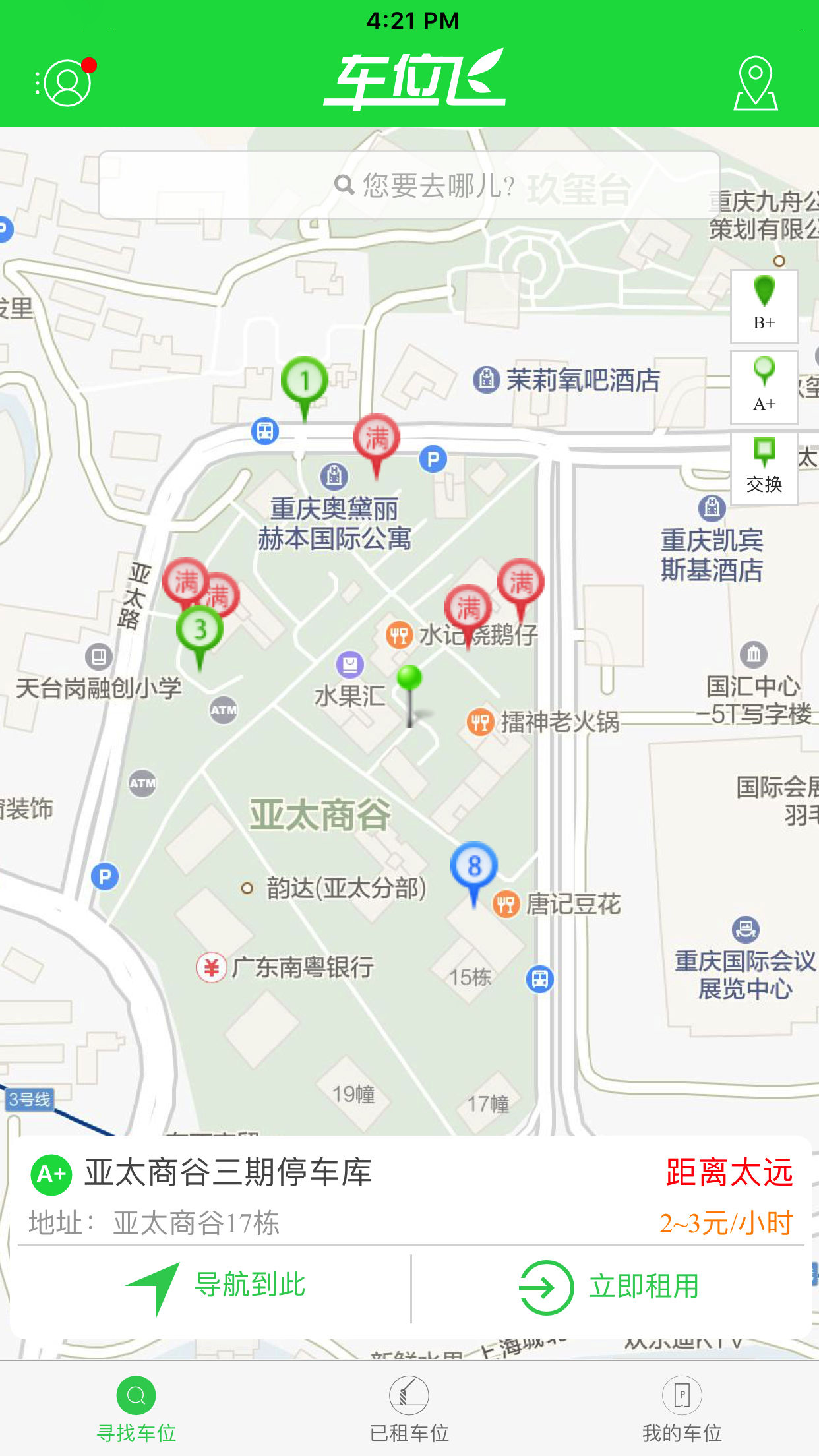 车位飞2