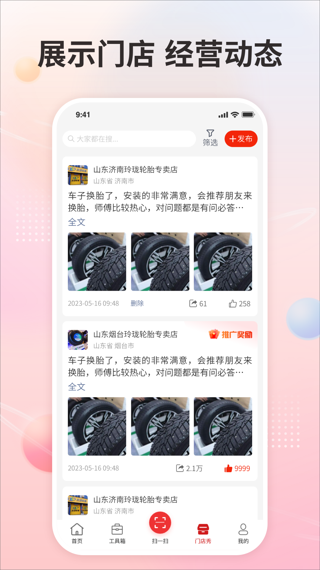 卡友之家门店版2