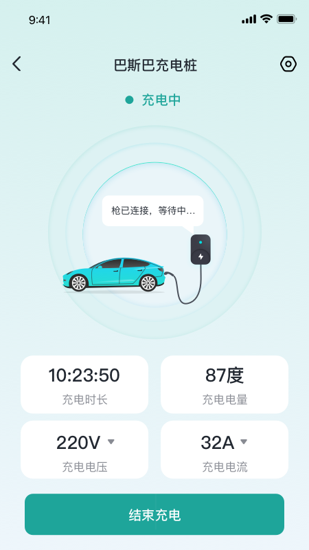 巴斯巴充电2