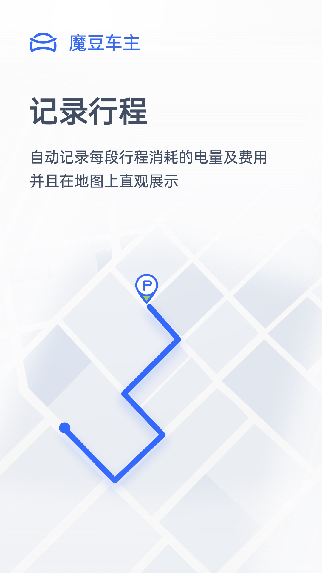 魔豆车主1