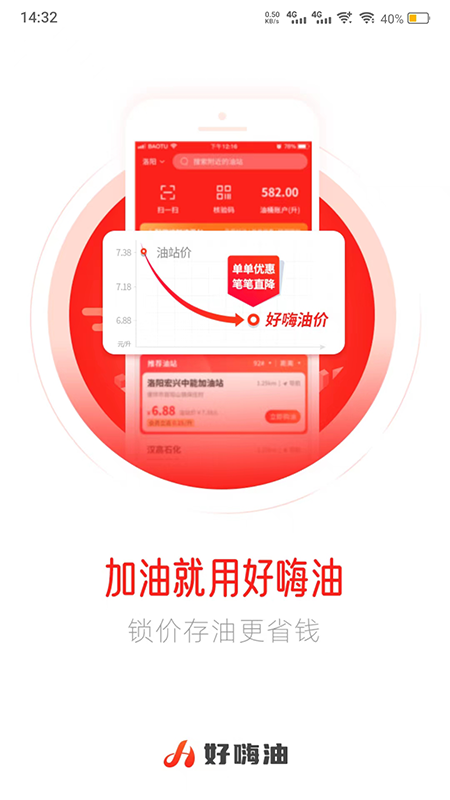 好嗨油5