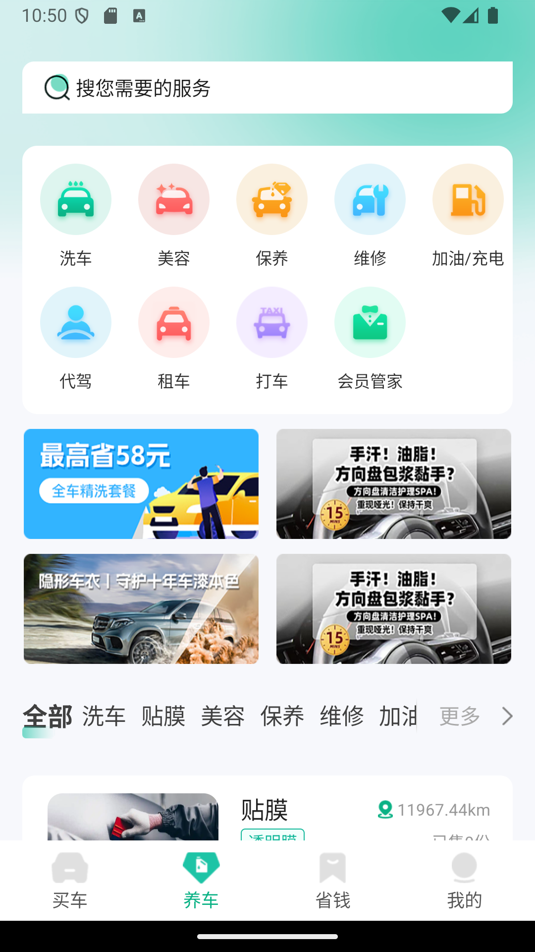掏靓车2