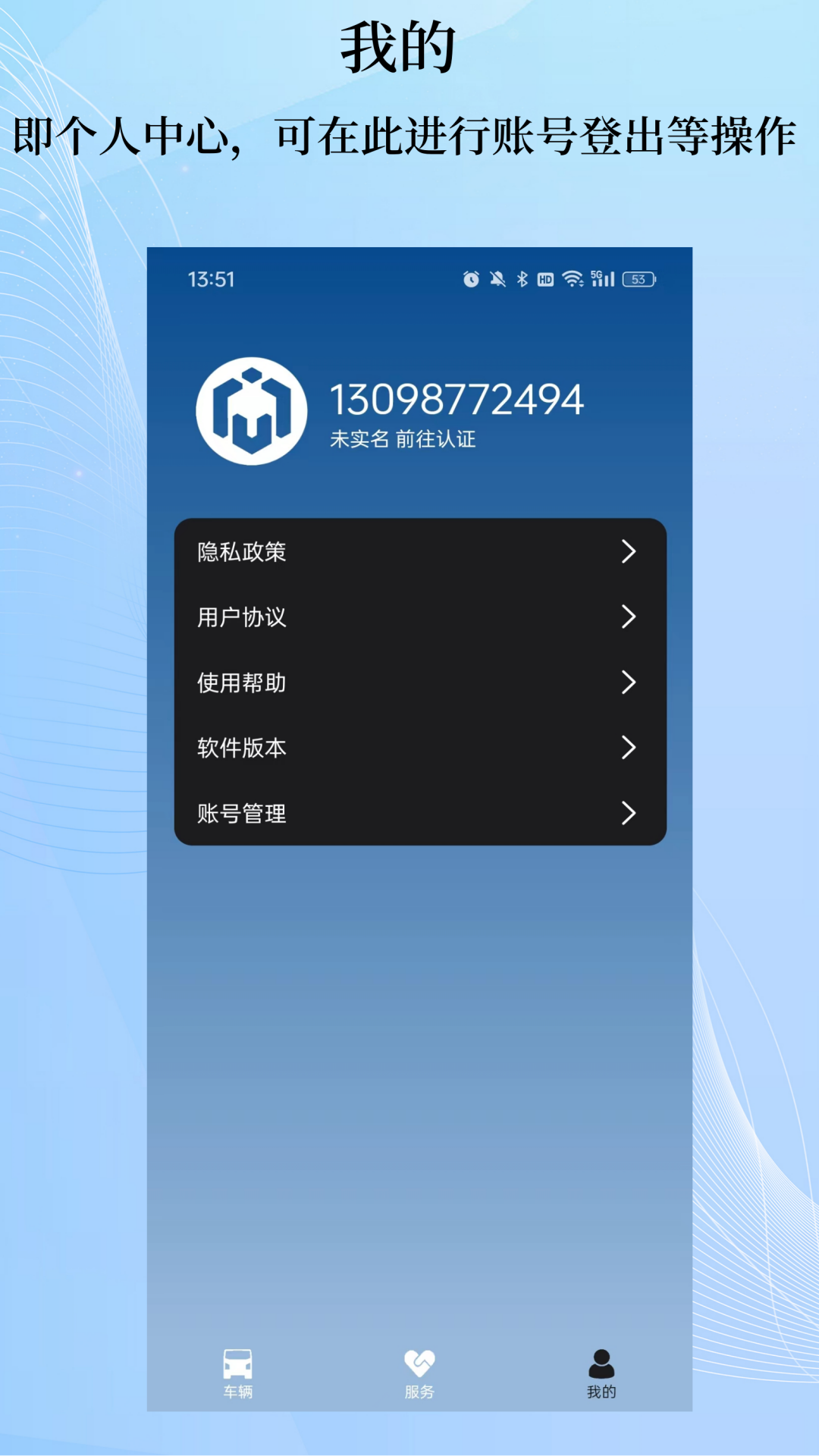 庆铃车联2