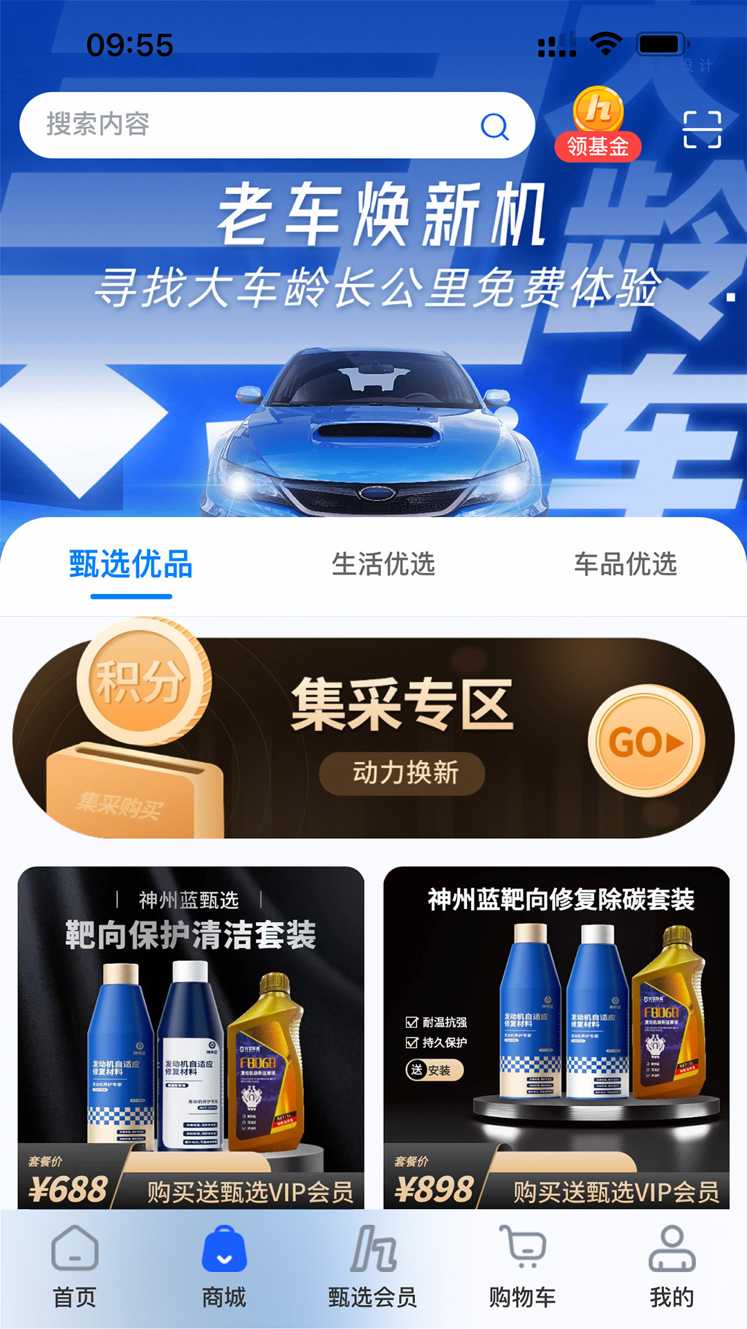 甄选养车1