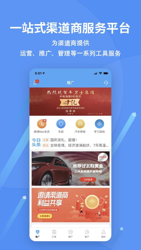爱车保骉4