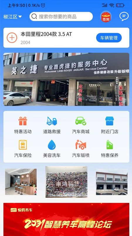 悦腾养车4