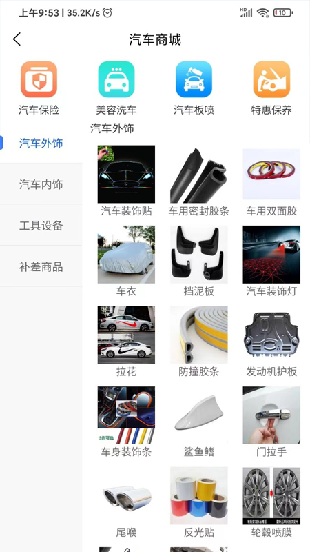 悦腾养车3