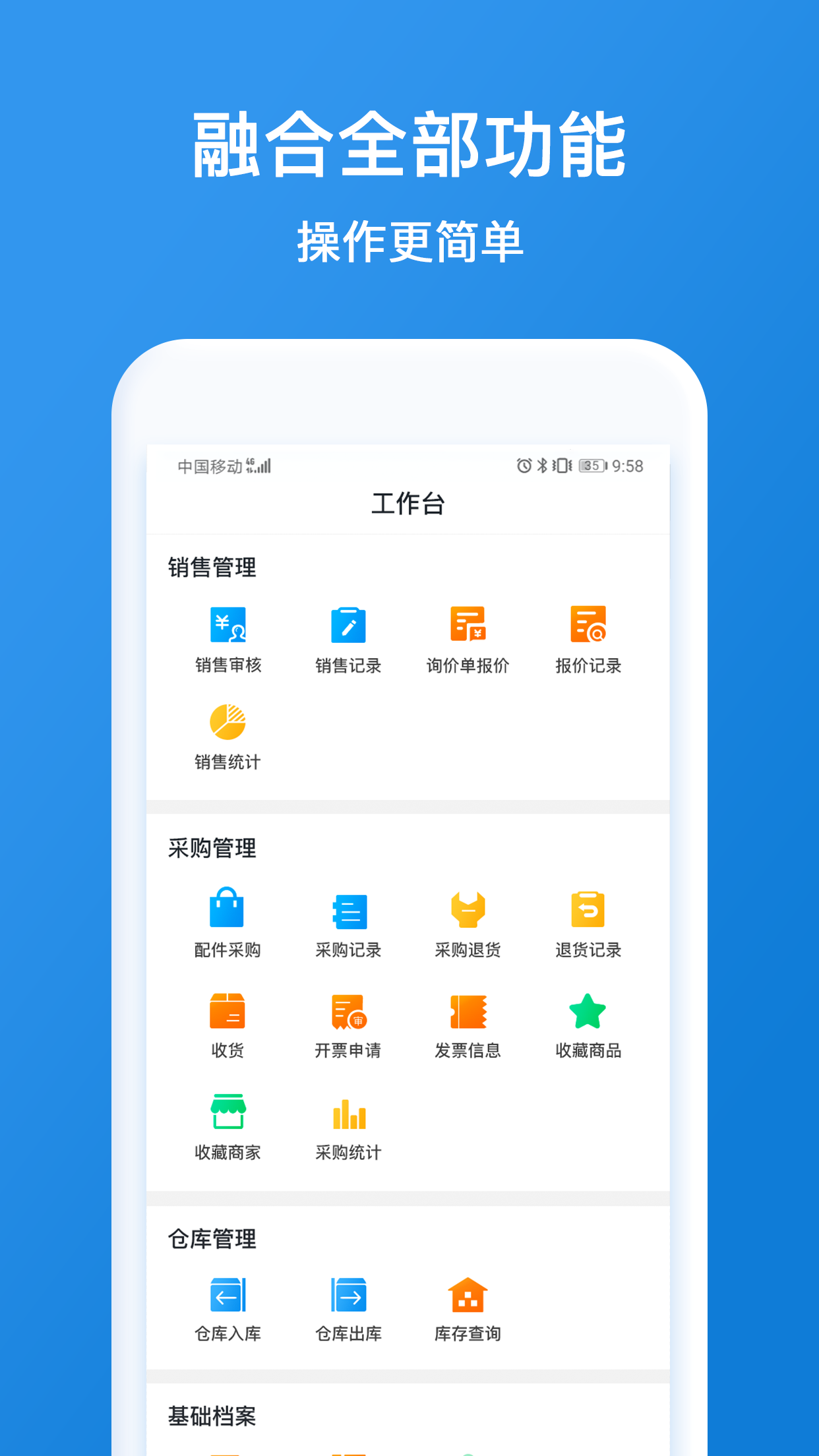 中驰车福配件商1