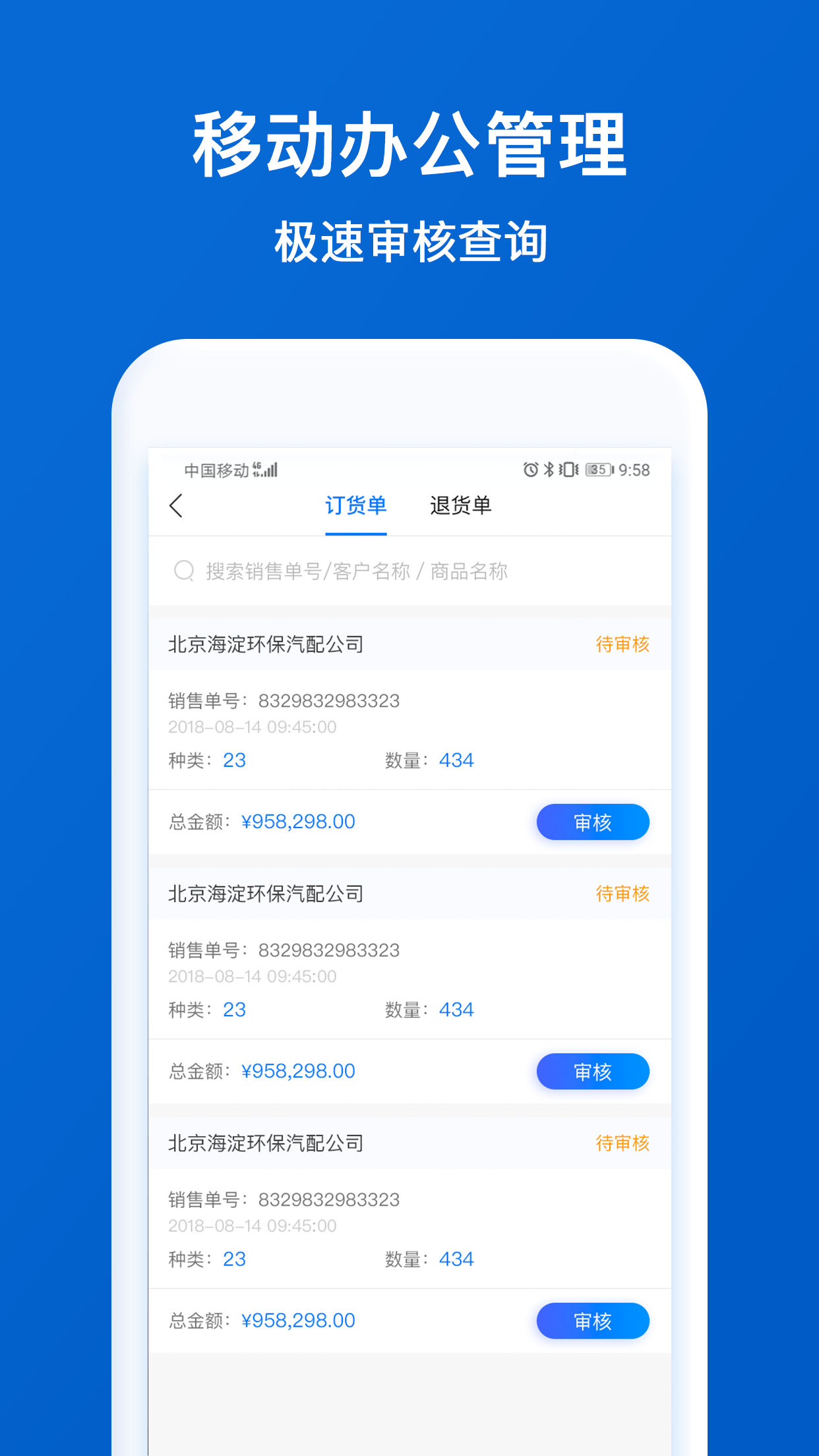 中驰车福配件商3