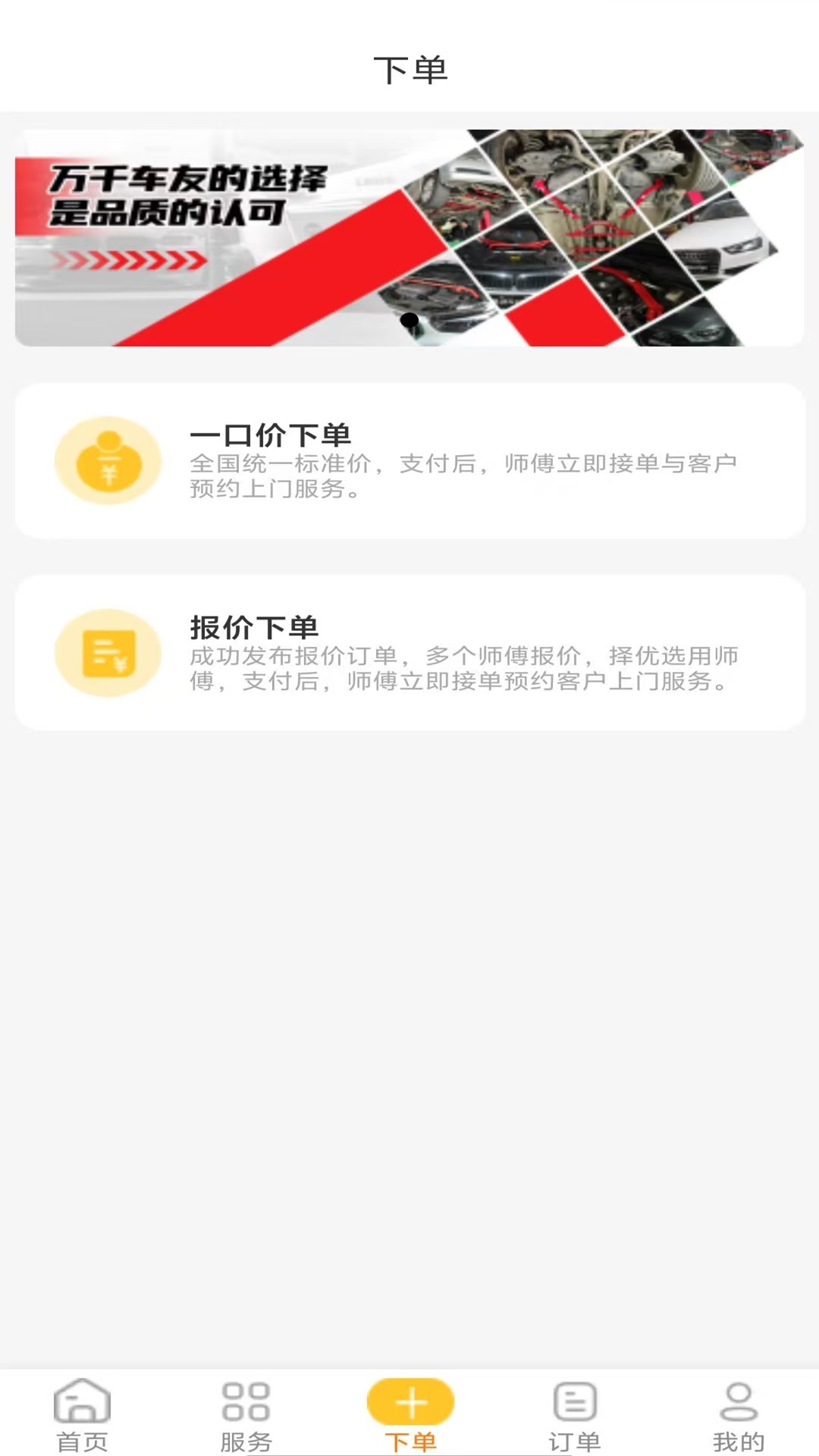 修车无忧3