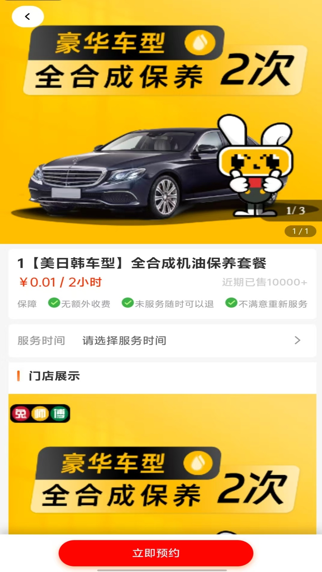 修车无忧v2