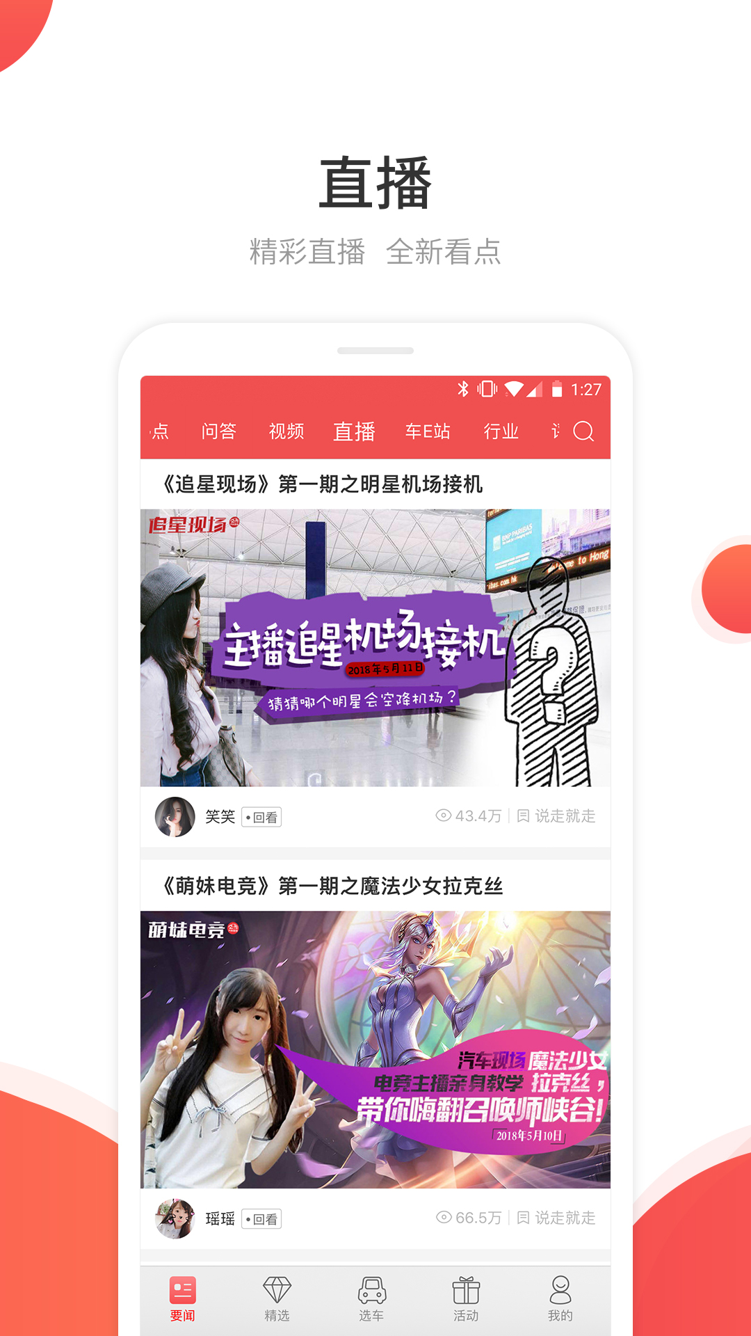 网通社汽车3