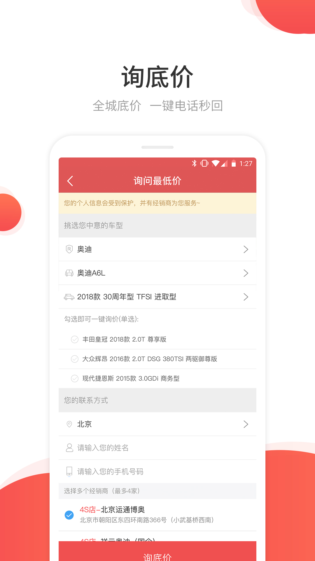 网通社汽车4