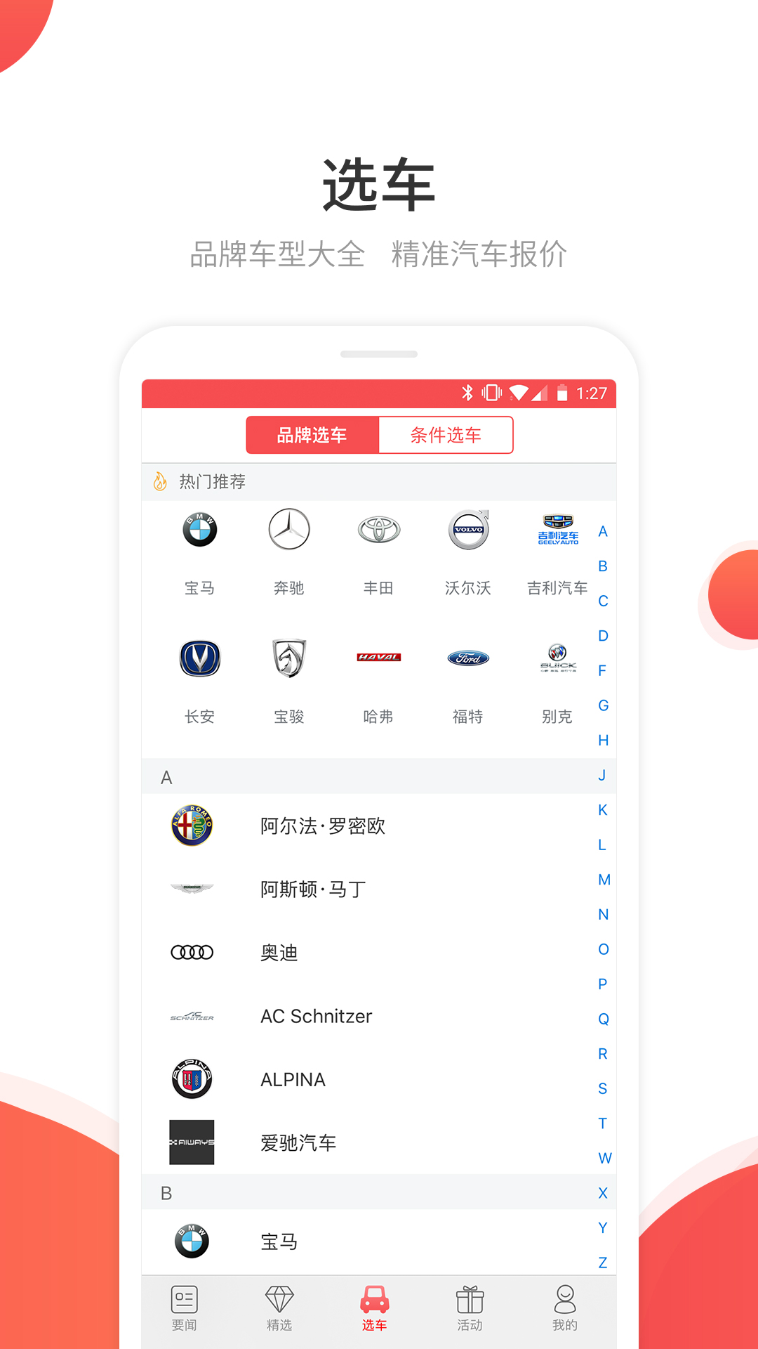 网通社汽车1