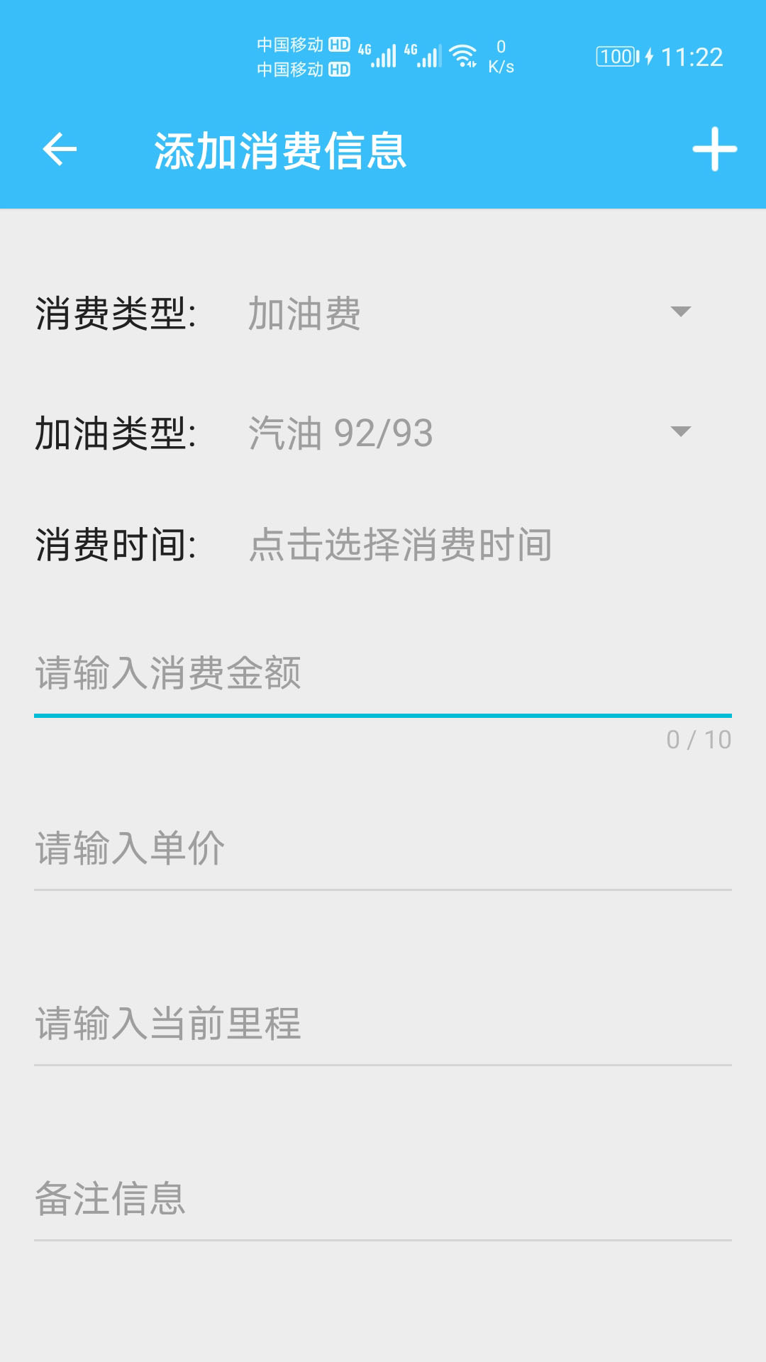 汽车用车宝3