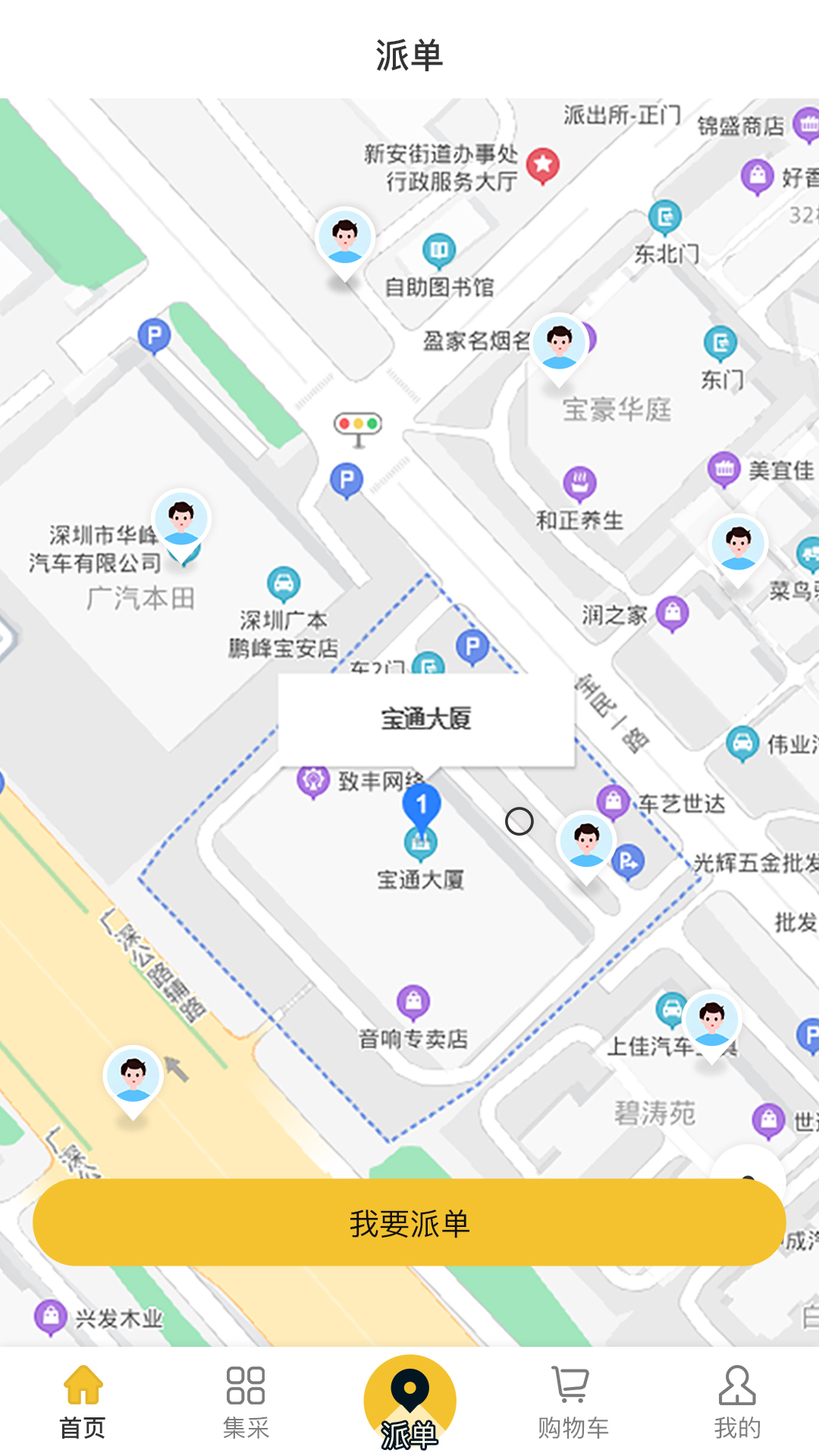 漆匠帮手2