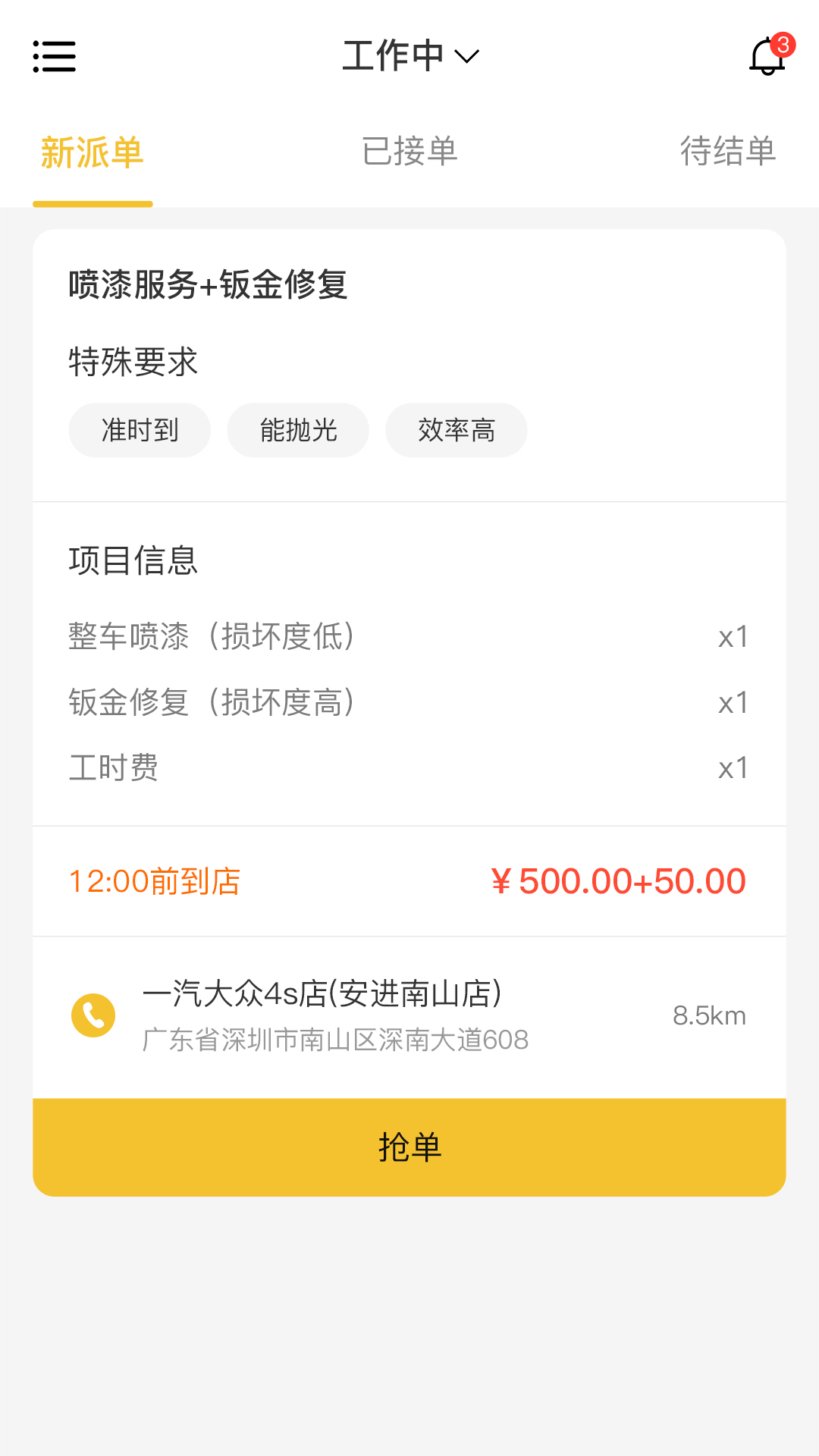 漆匠帮手1