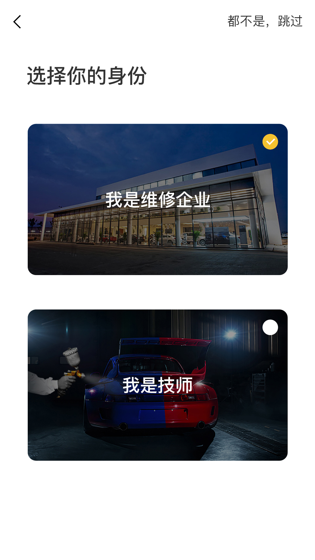 漆匠帮手3