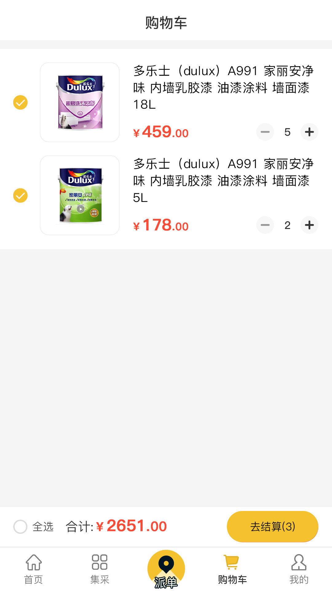 漆匠帮手4