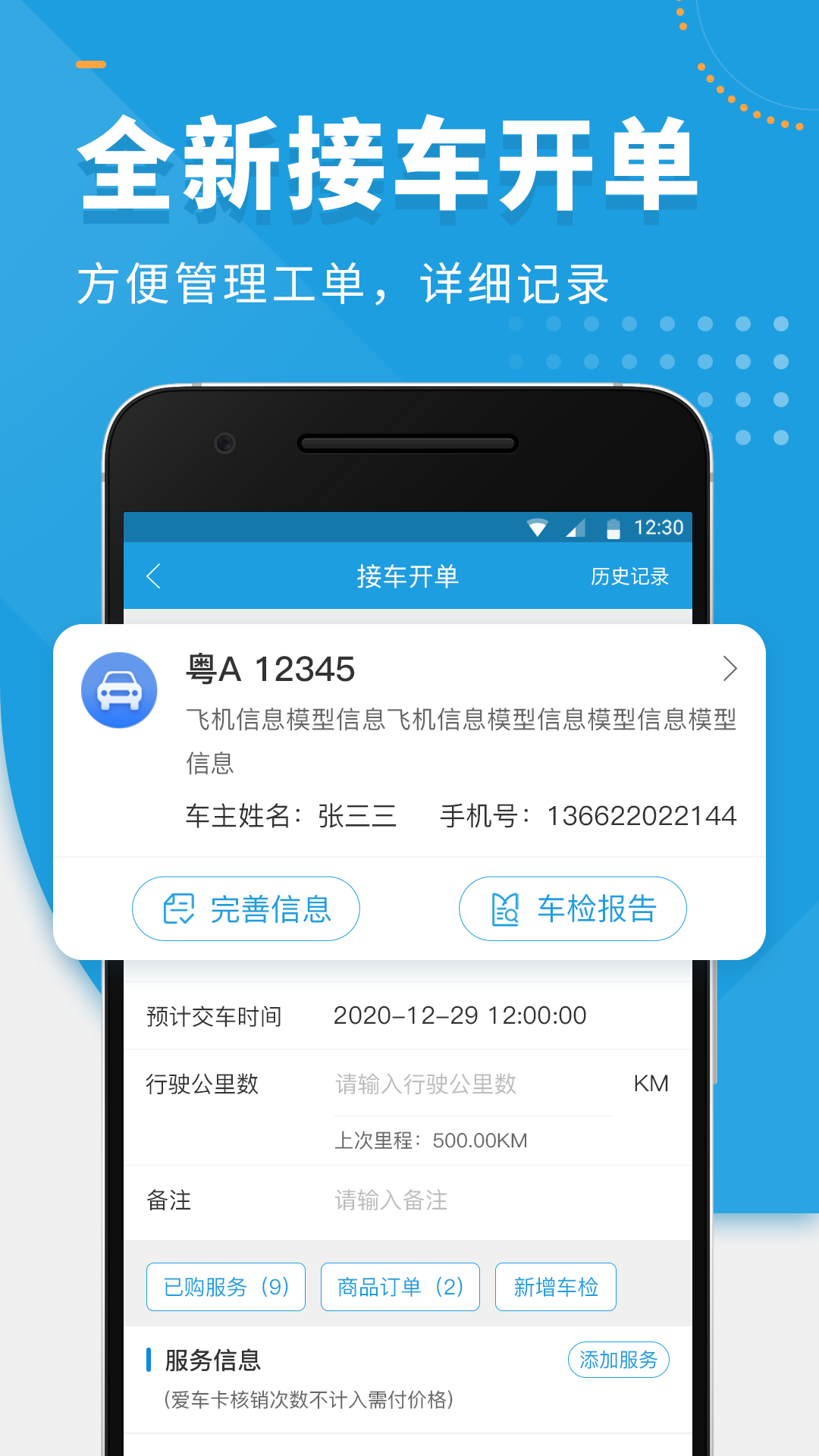 枫车师傅2