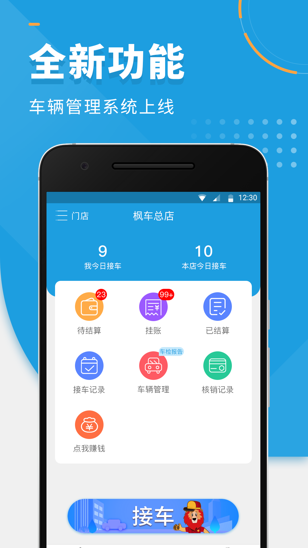 枫车师傅4