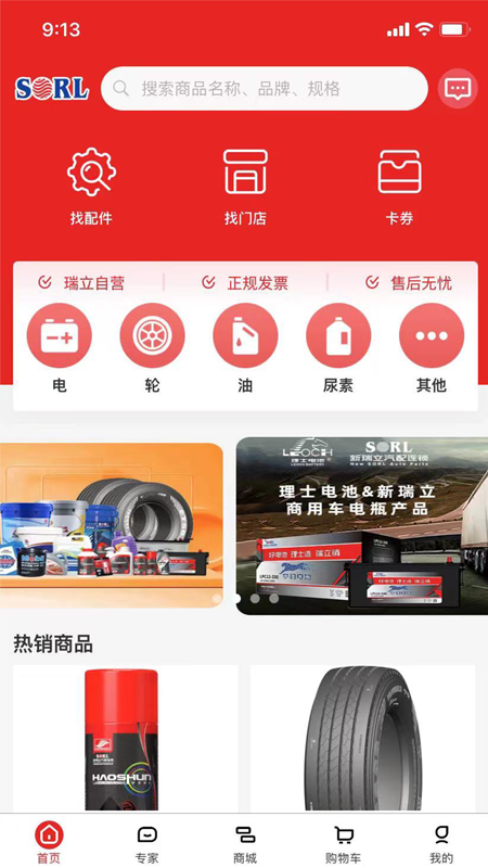瑞立宝3