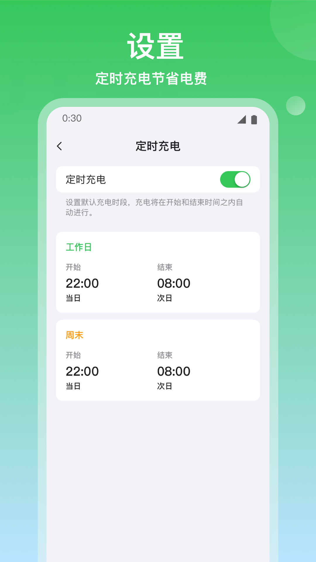 道通充电3