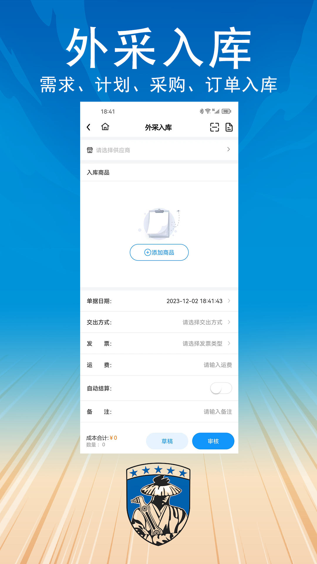 汽配供销社1