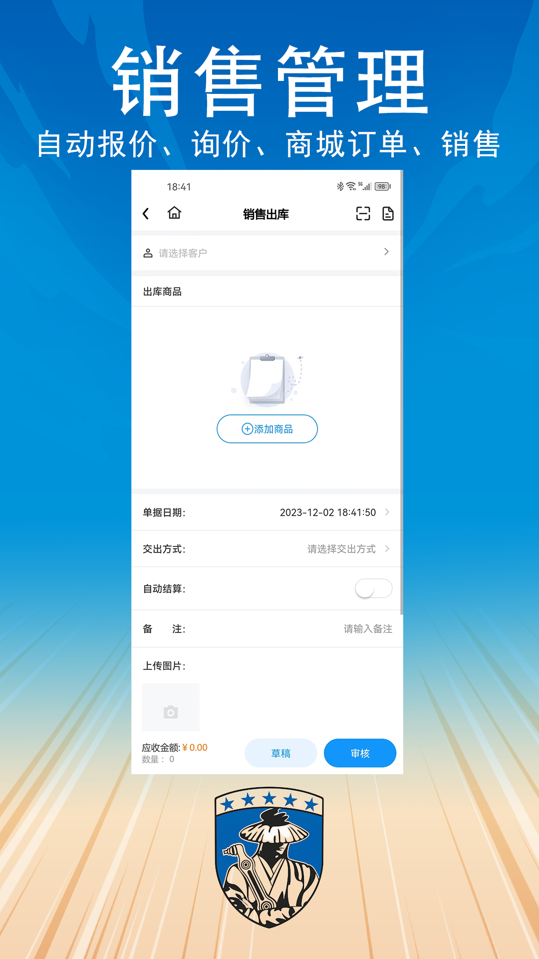 汽配供销社3