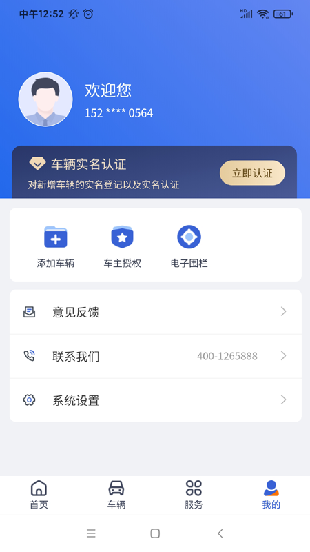 凯马车管家2