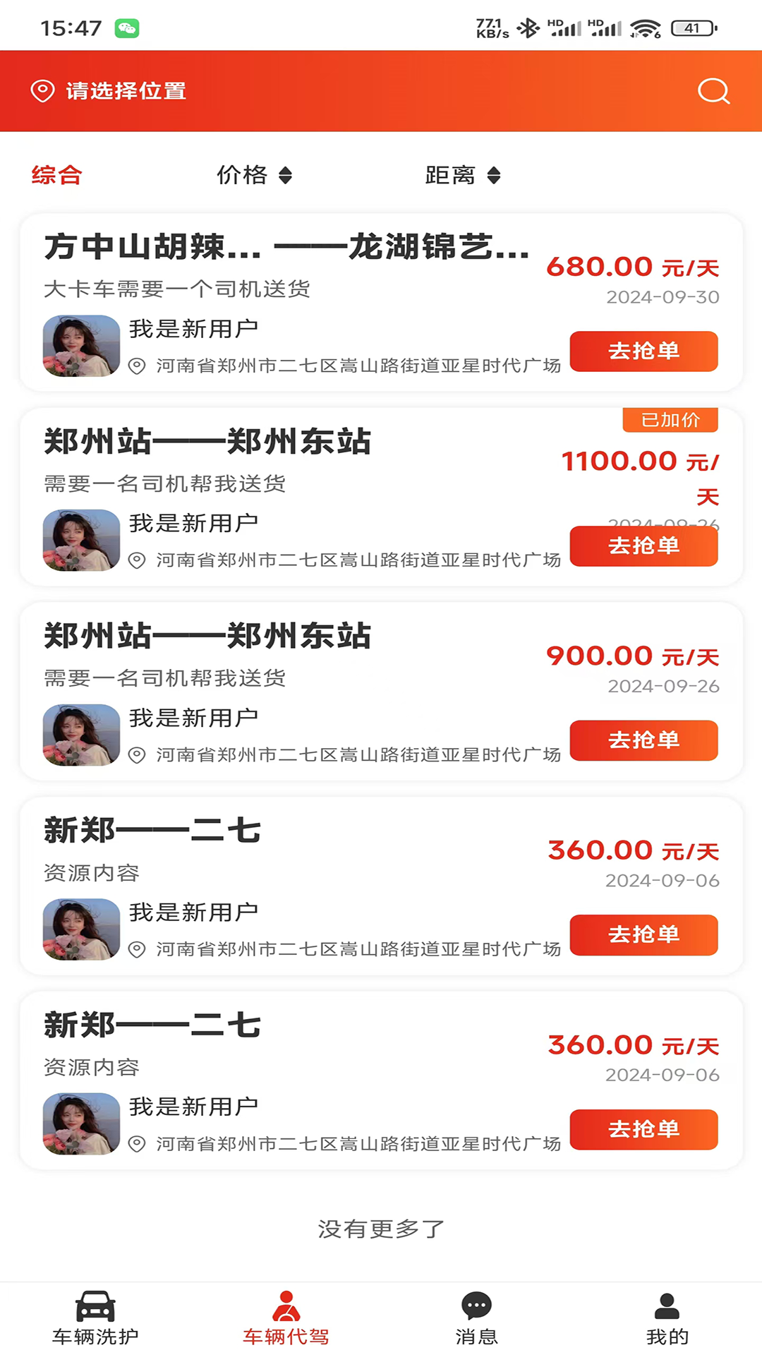 连邦服务1