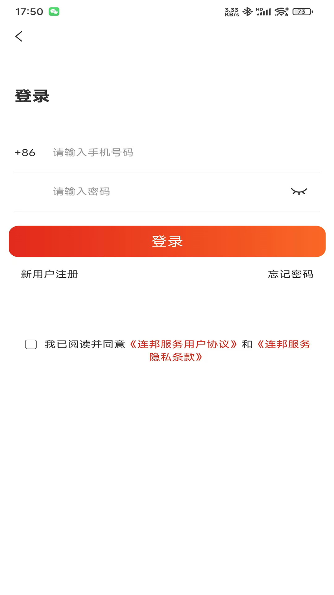 连邦服务4