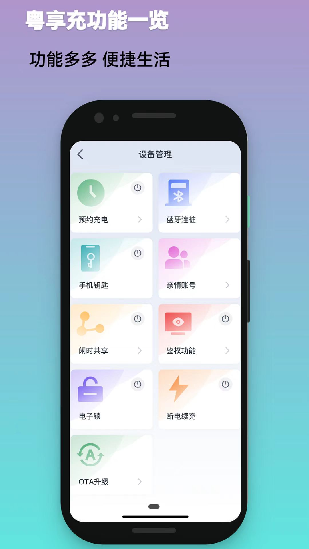 粤享充1