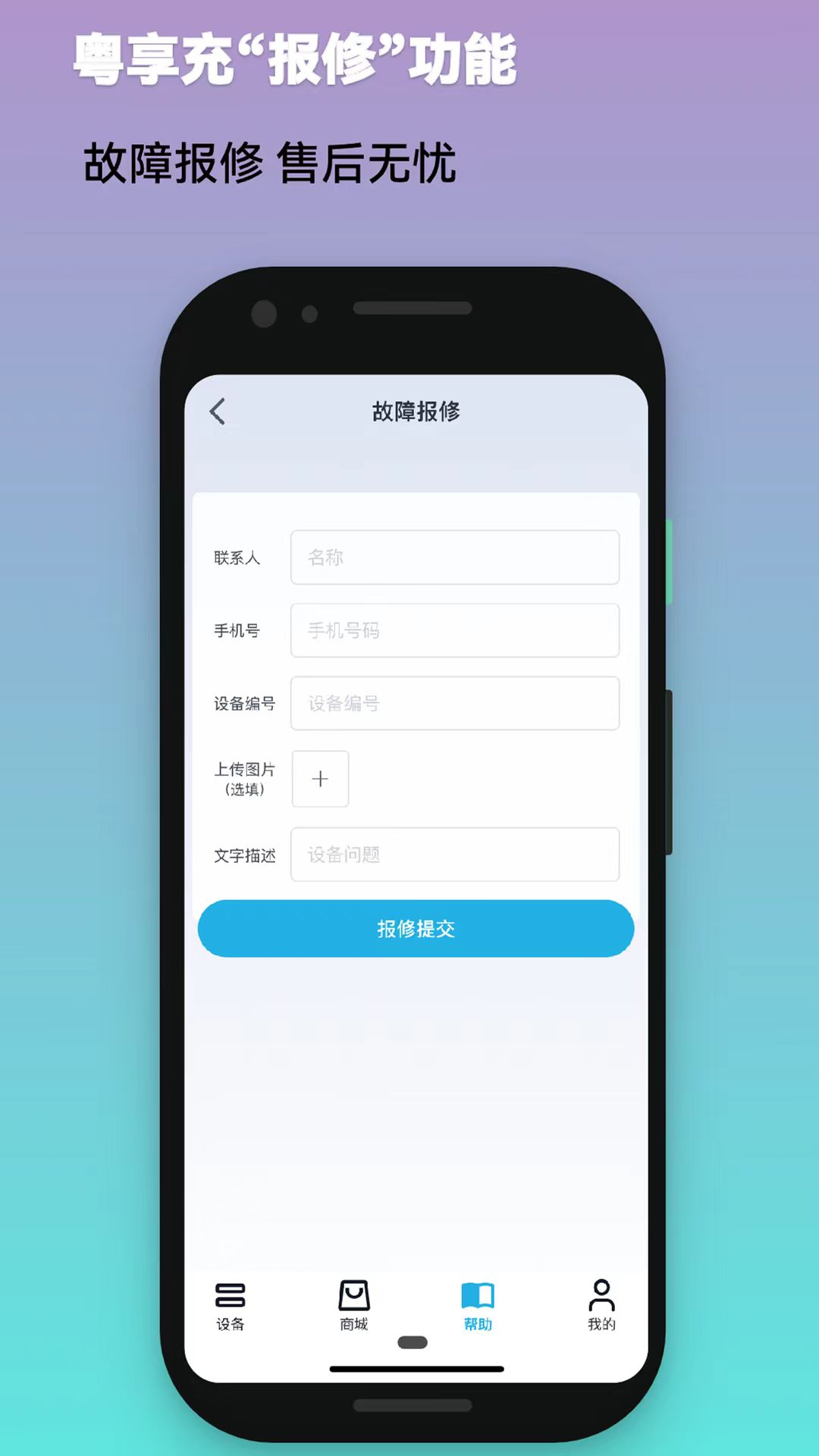 粤享充2
