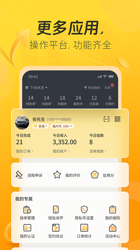 一车上门服务端2