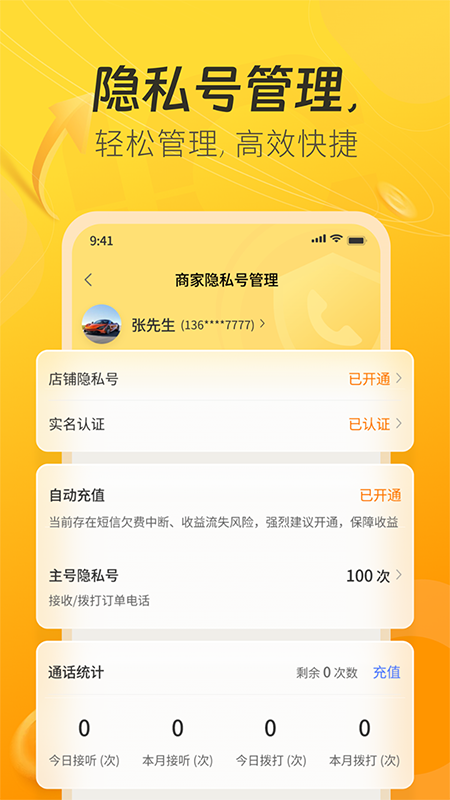 一车上门服务端4