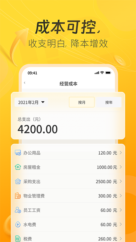 一车上门服务端5