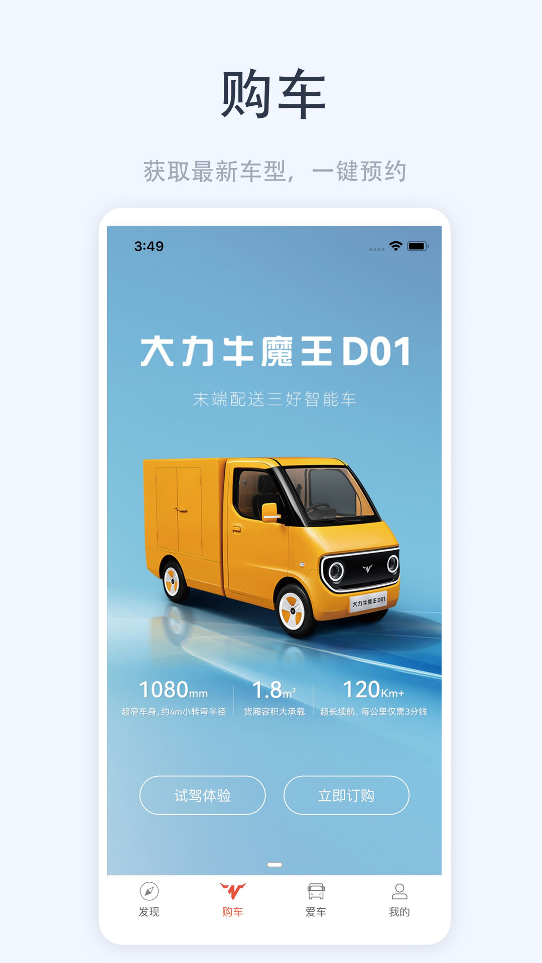 大力牛魔王1