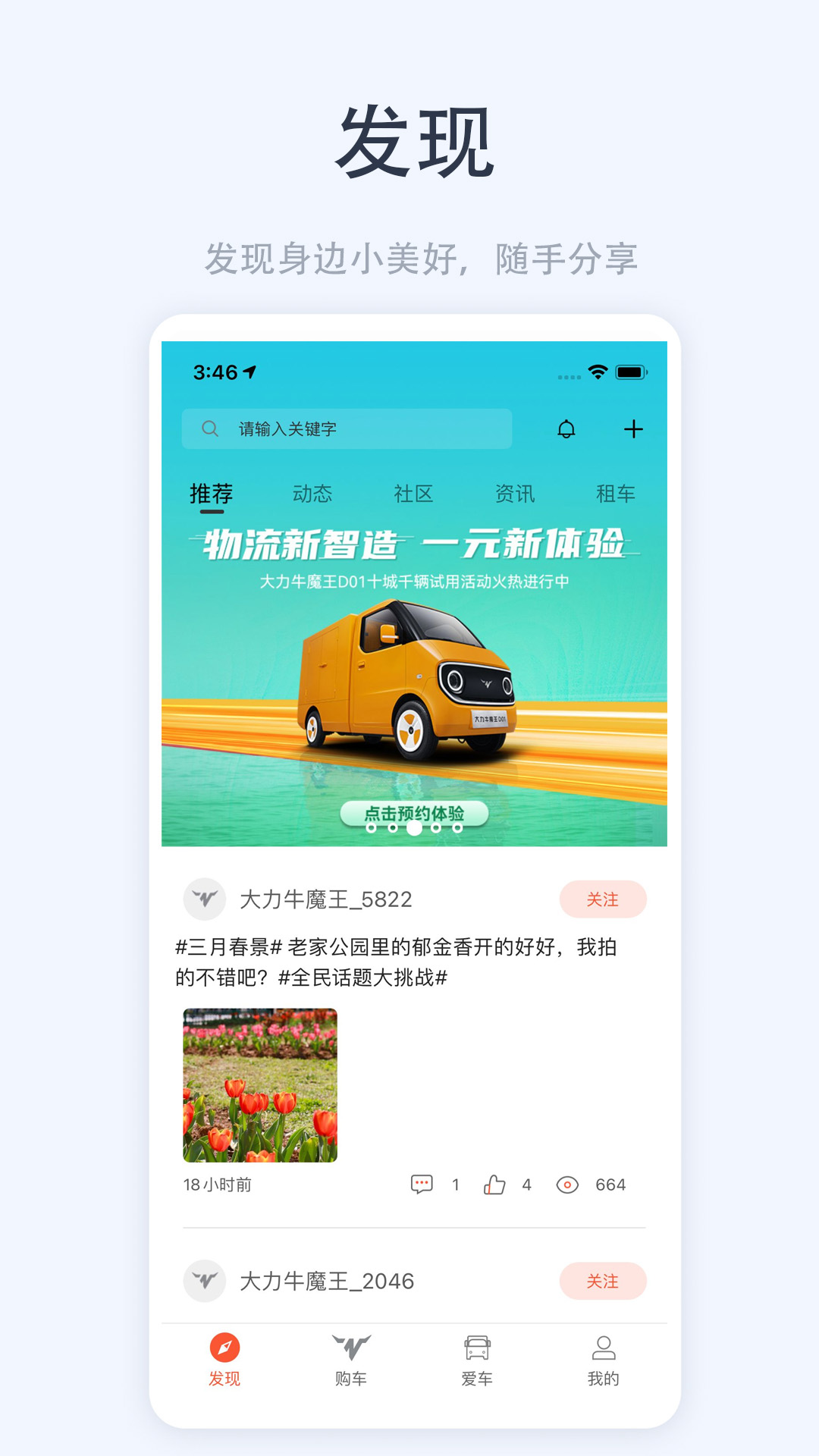大力牛魔王4