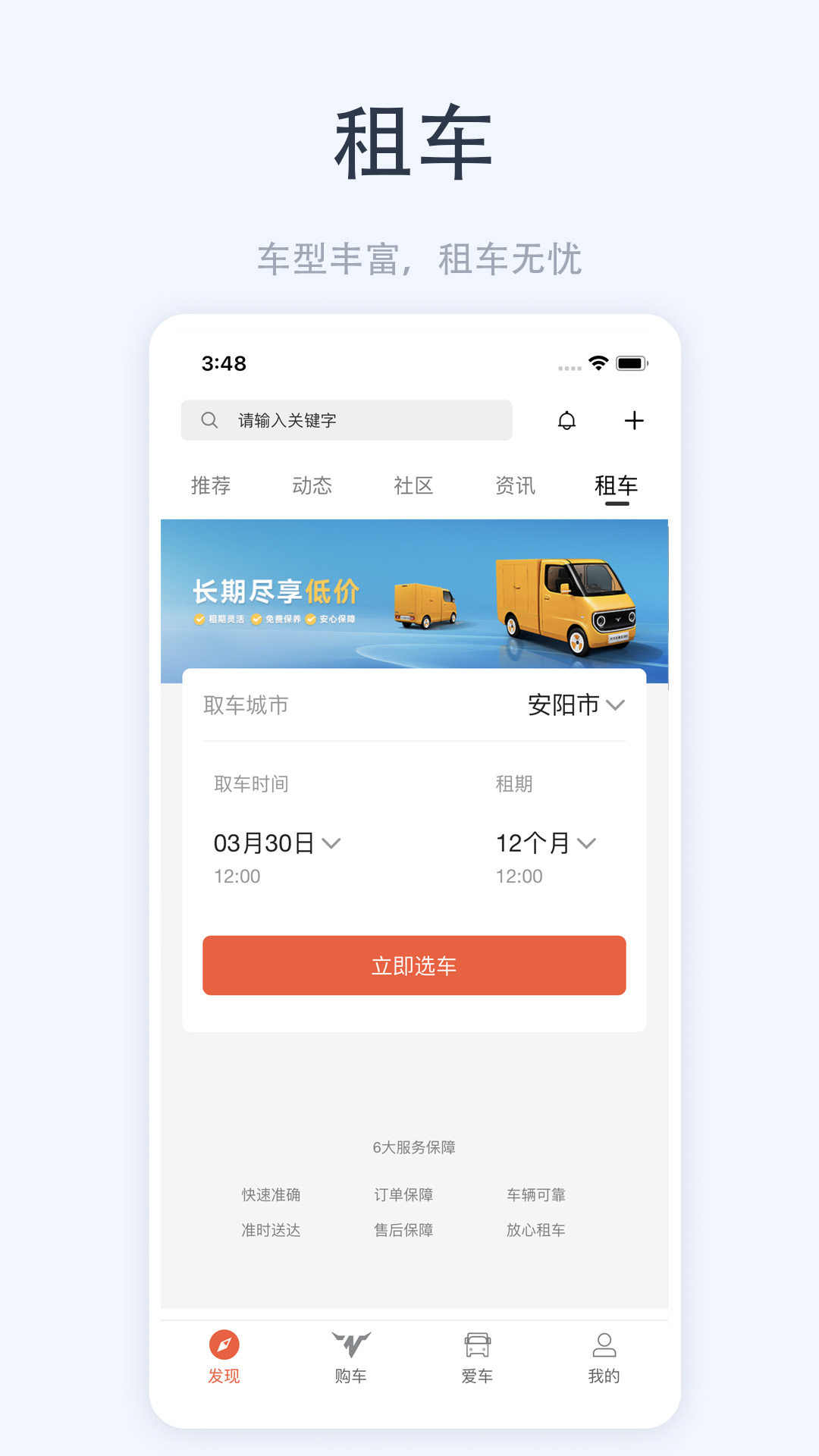 大力牛魔王3