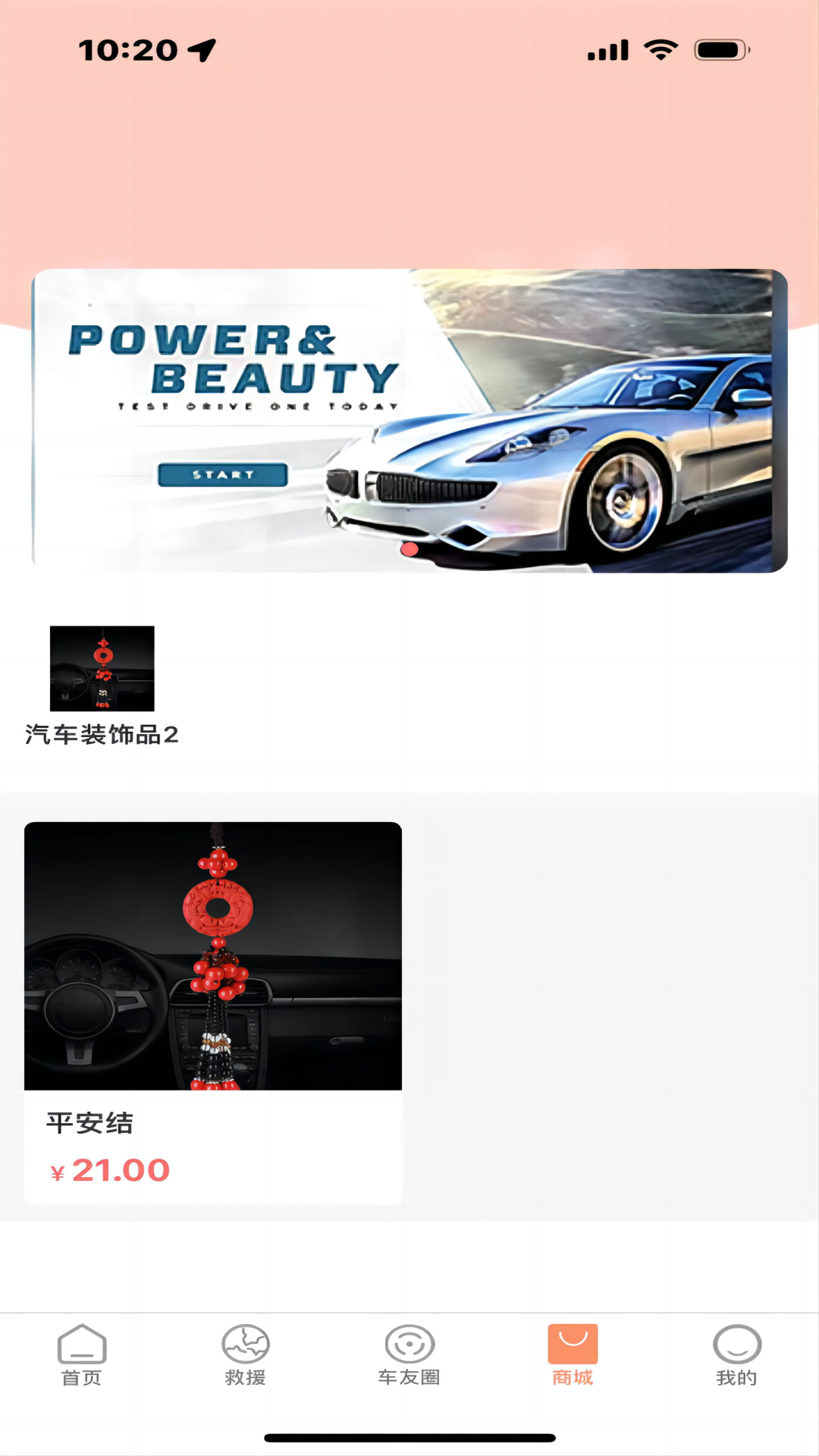 路赛德救援车主端3