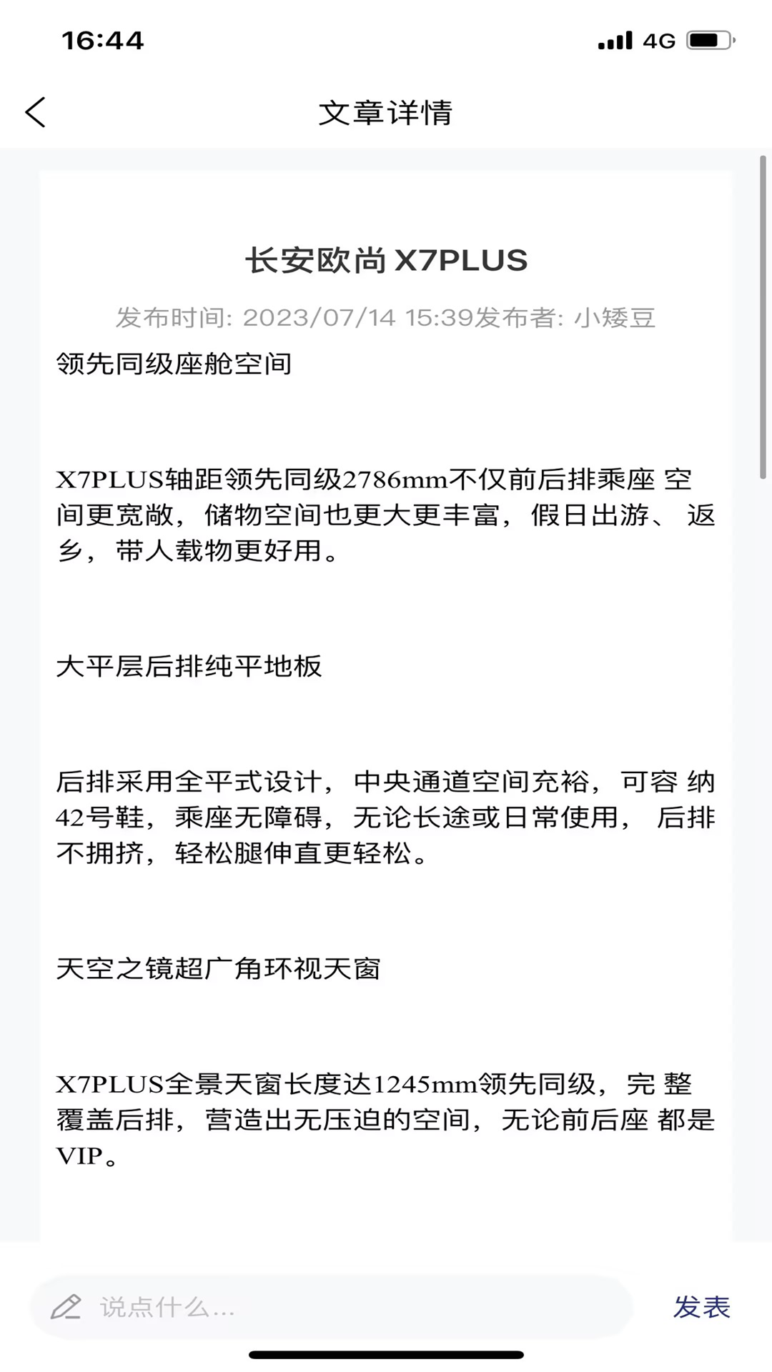 正行天下1