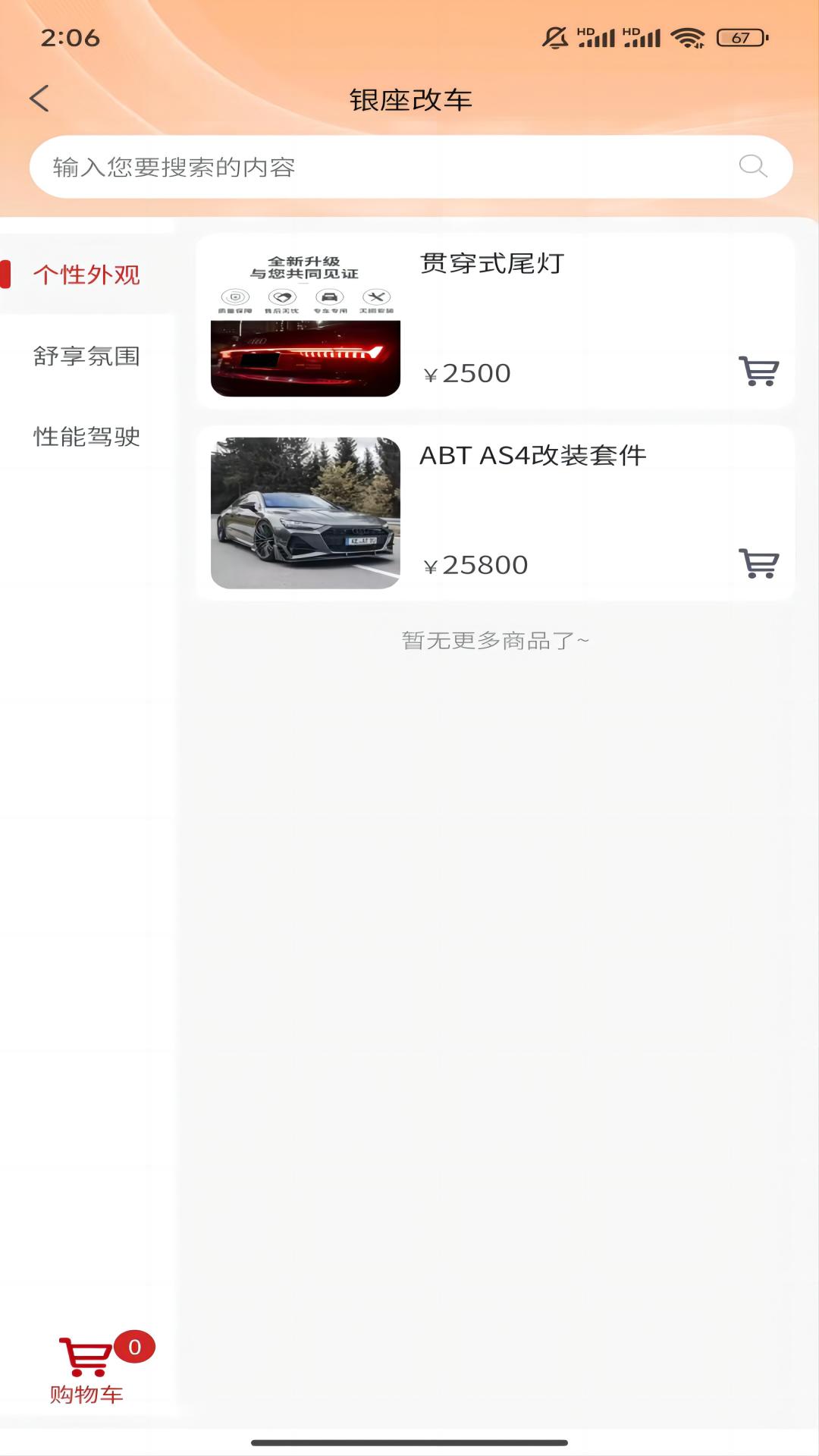 银座养车1