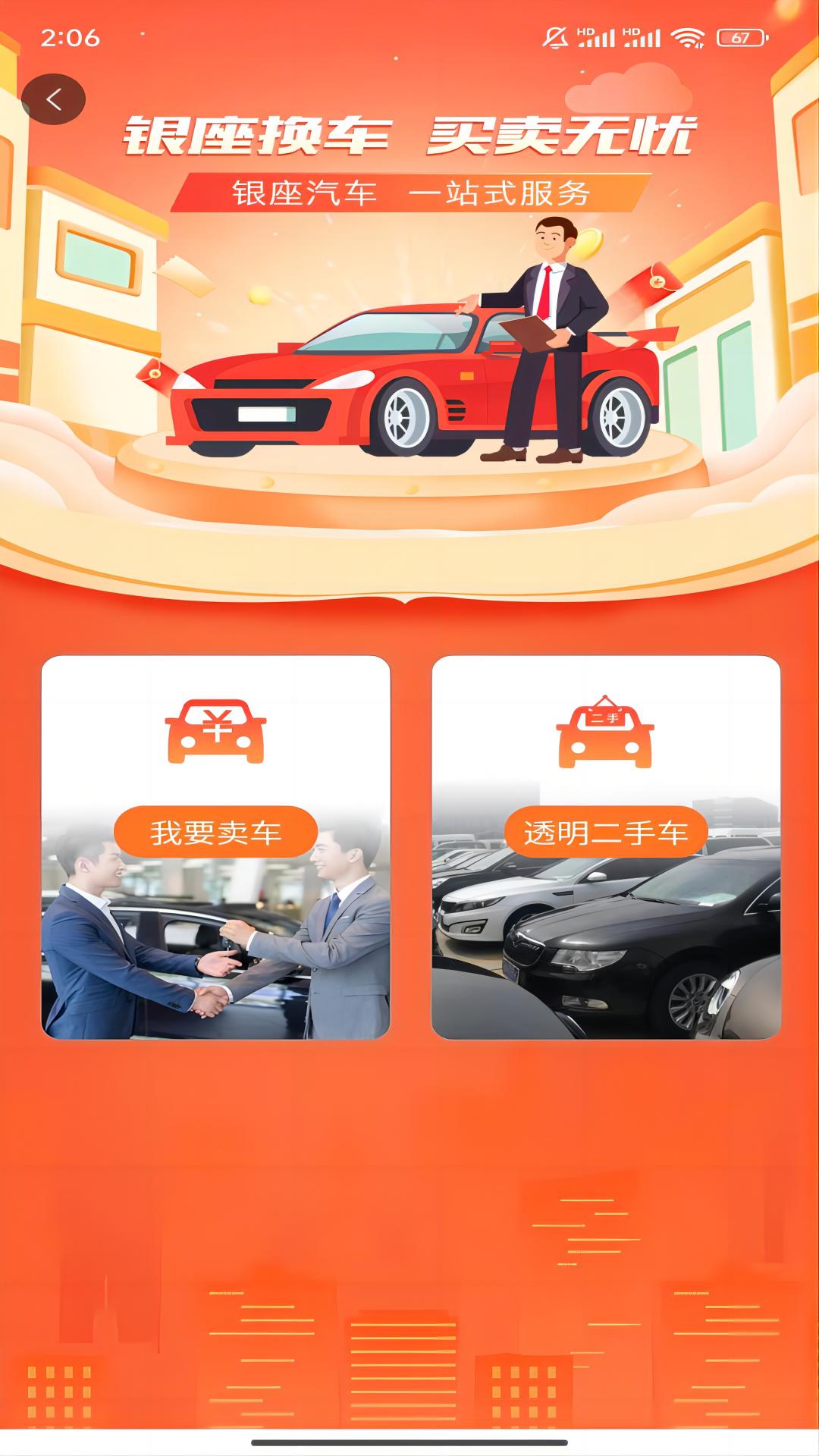 银座养车3