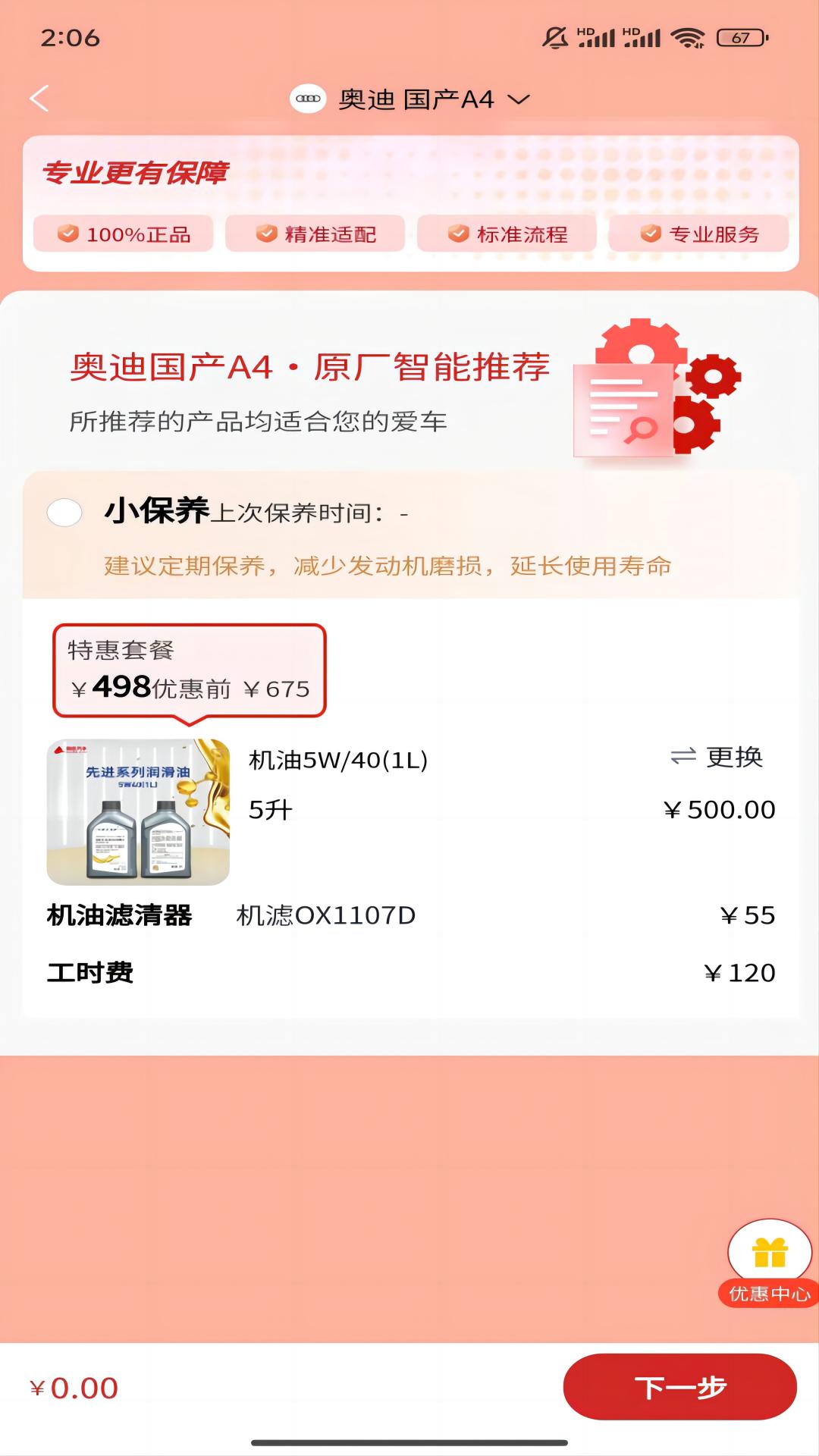 银座养车4
