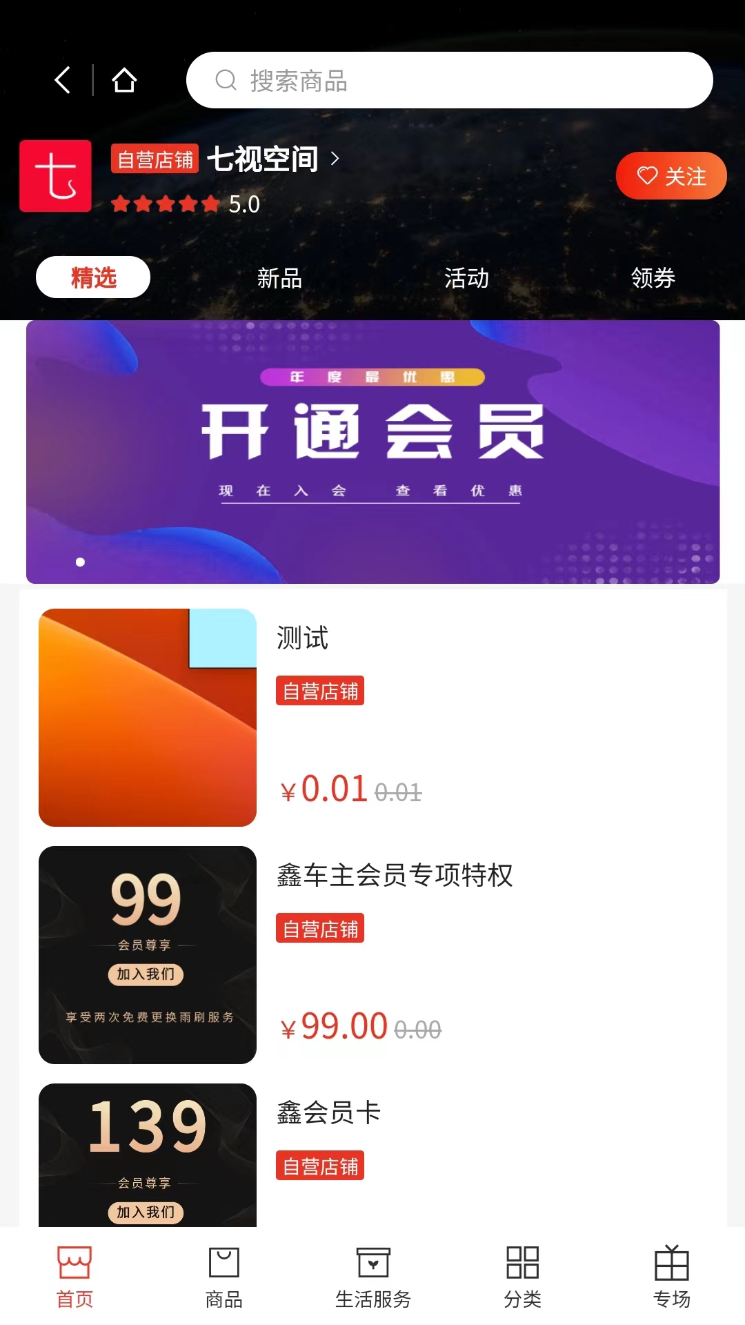 七视空间2
