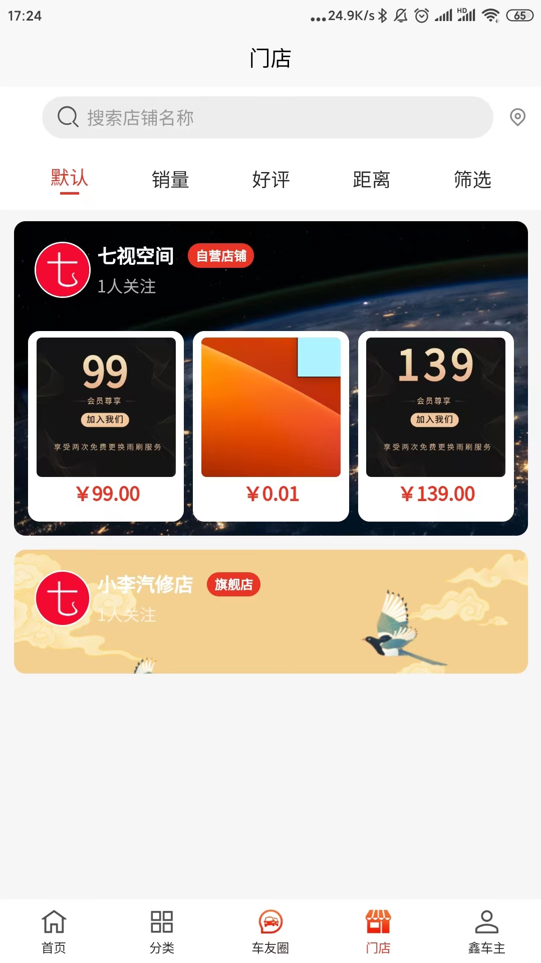 七视空间4