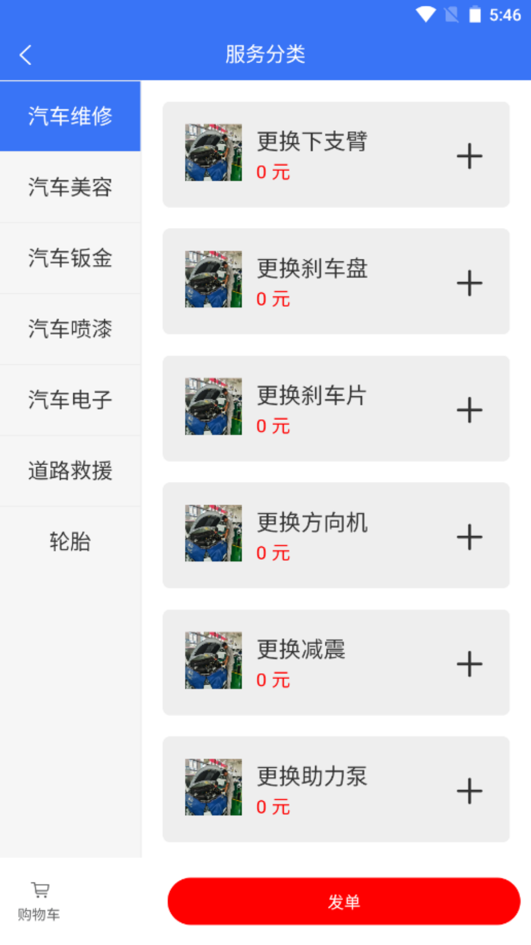 智慧汽服1