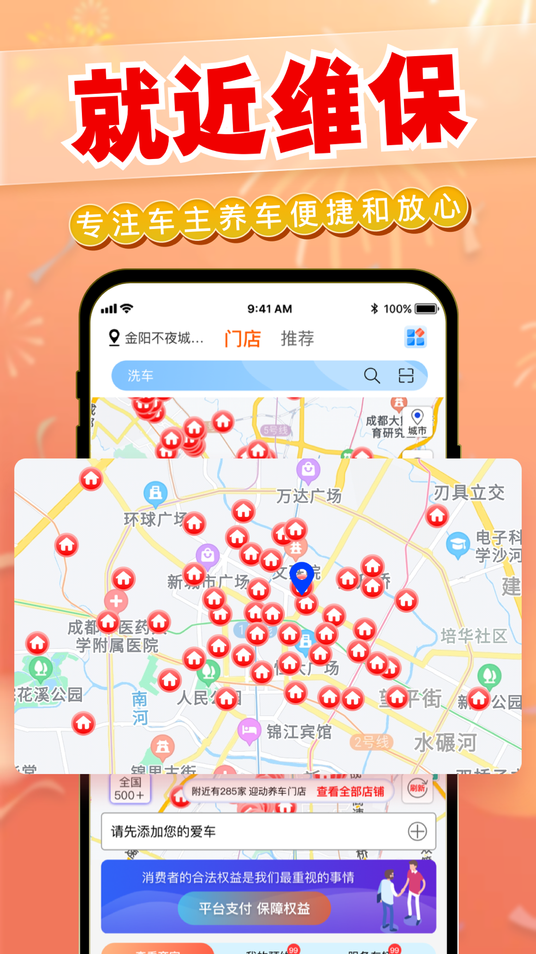 迎动养车5