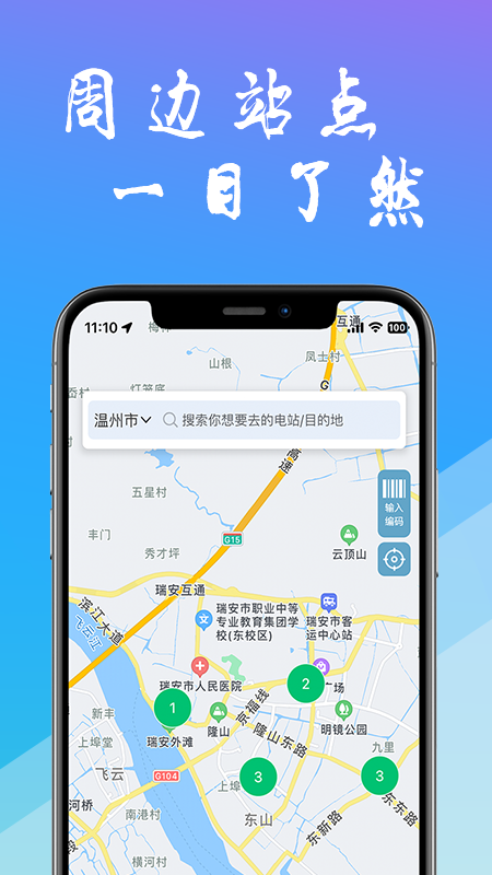 工泰有序充电4